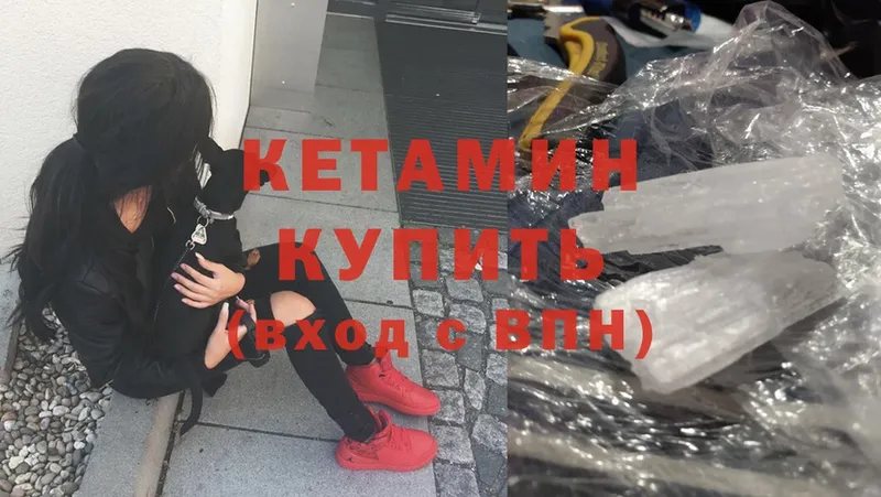 Кетамин ketamine  ОМГ ОМГ ссылка  Фёдоровский 