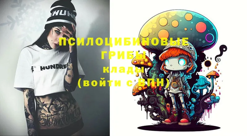 Галлюциногенные грибы Magic Shrooms  Фёдоровский 